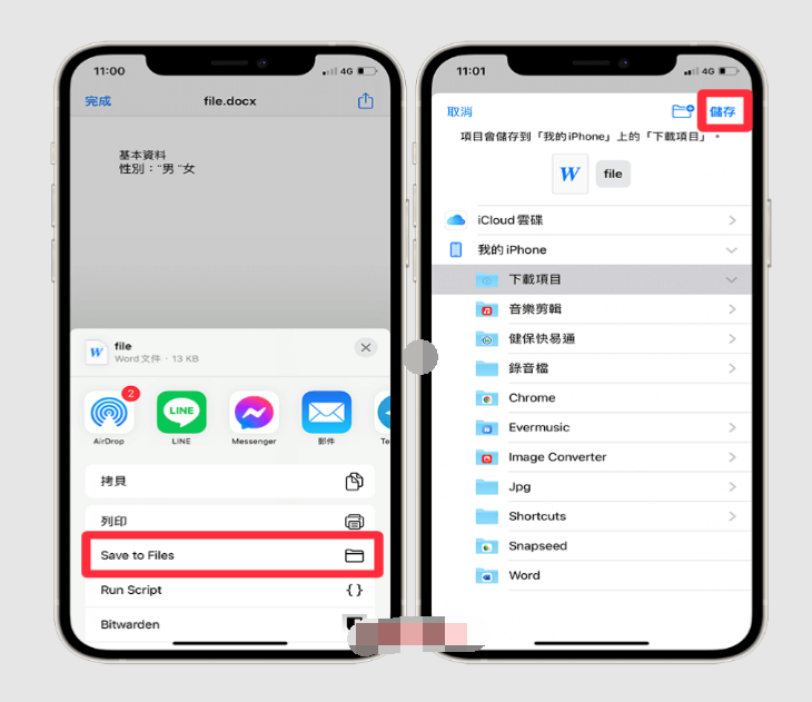 Telegram快取的檔案在哪裡？