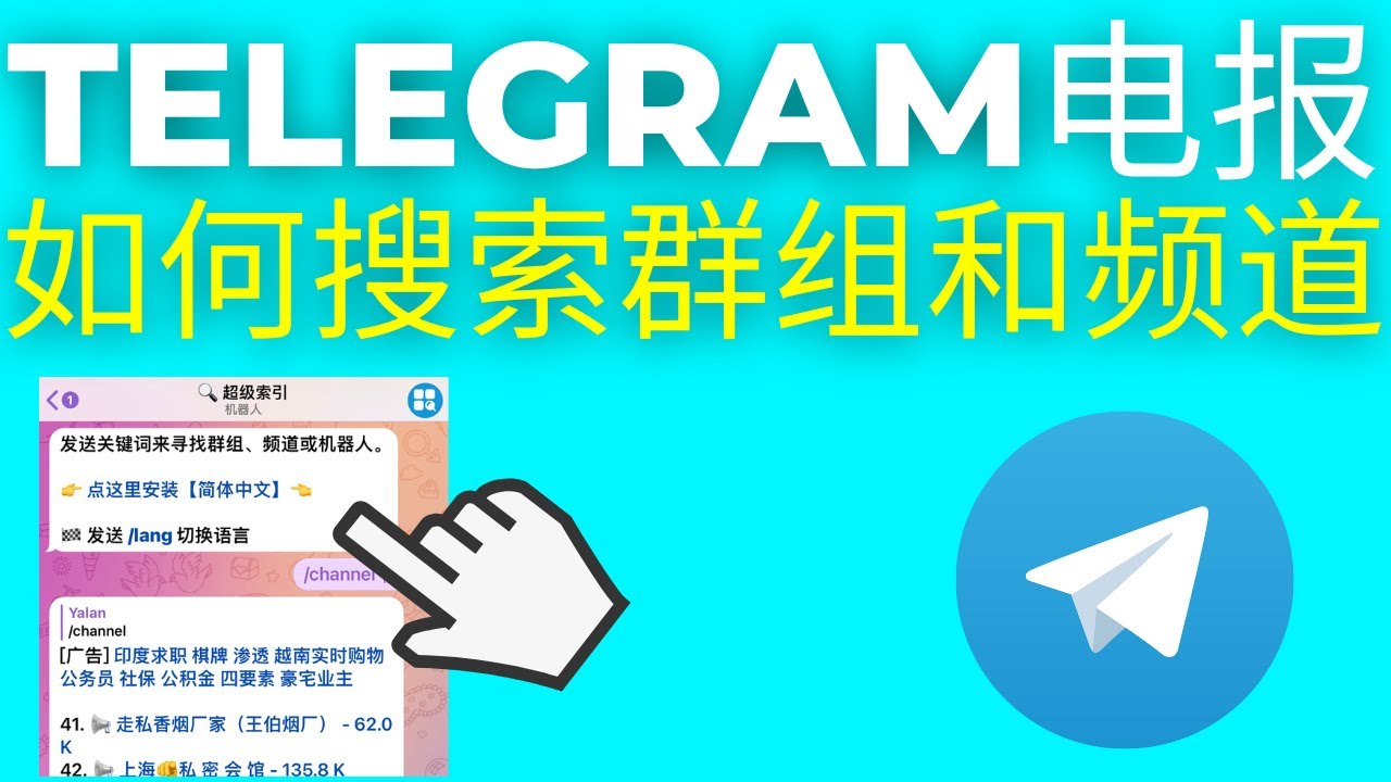 Telegram怎麼看好友群組？