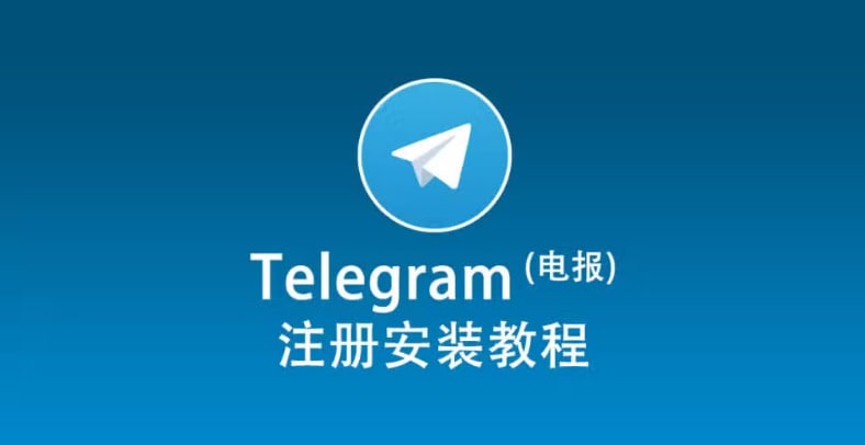 如何下載telegram？