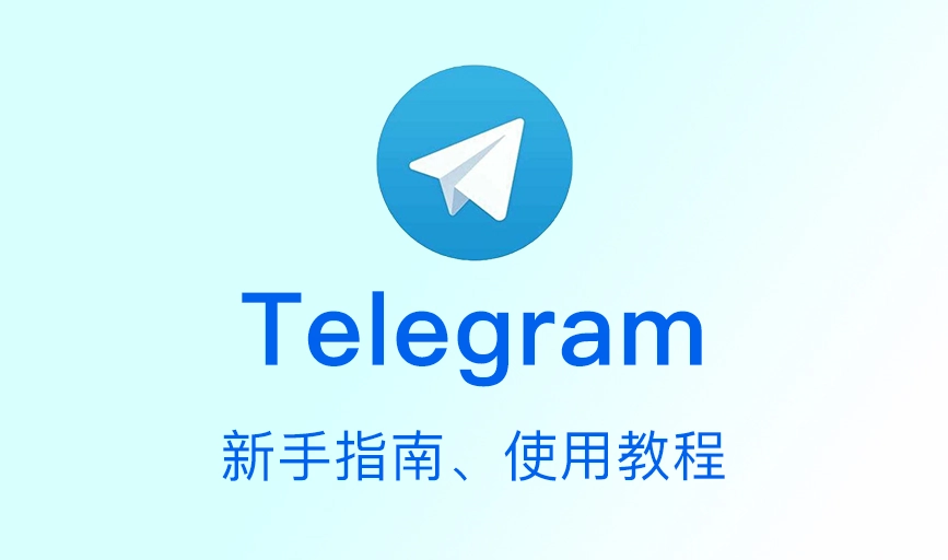 Telegram 電腦版如何更新？