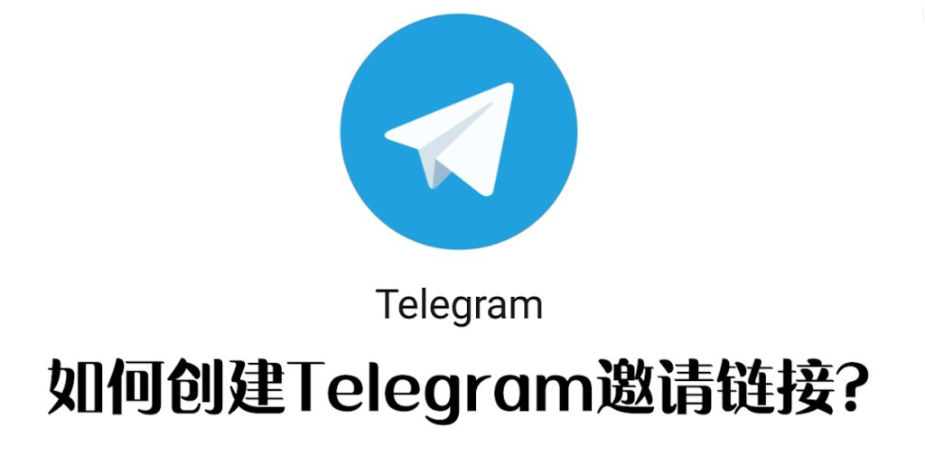 教你在Telegram分享個人連結