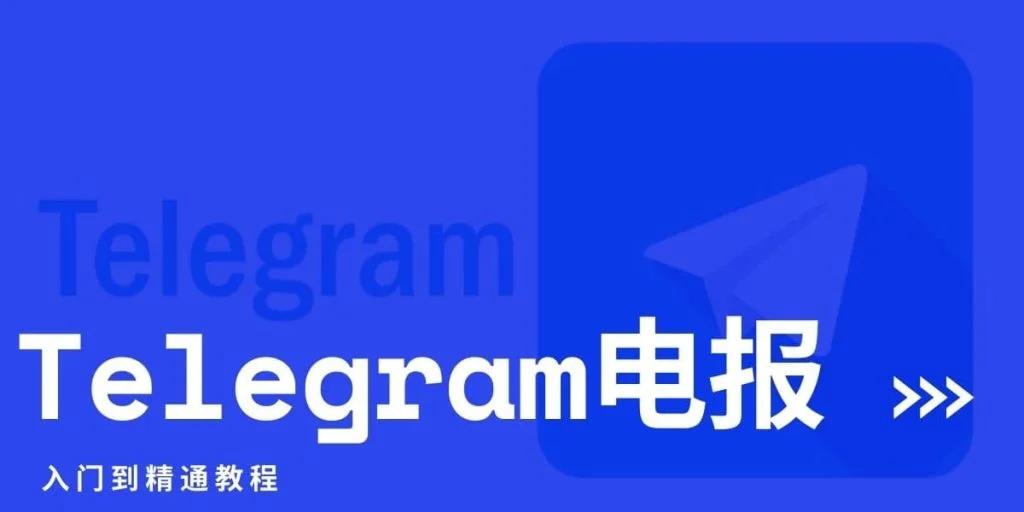 Telegram可以檢視對方手機號嗎?
